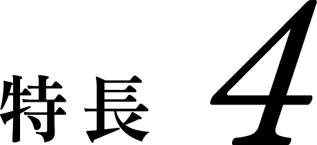 特徴 4 実践力を磨く「特別チャットタイム」