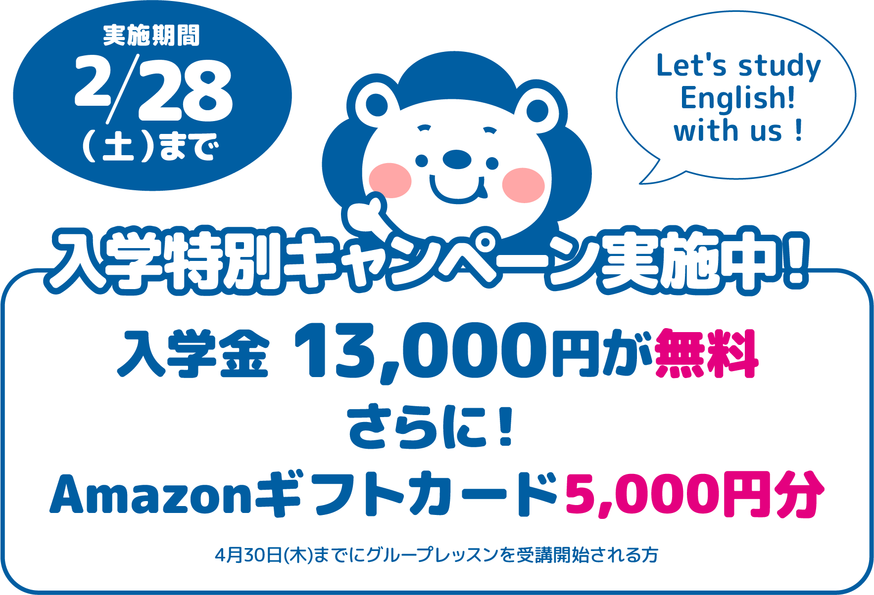 ユニタス外語学院 山梨県 英会話スクール 英語 語学スクール 無料体験レッスン