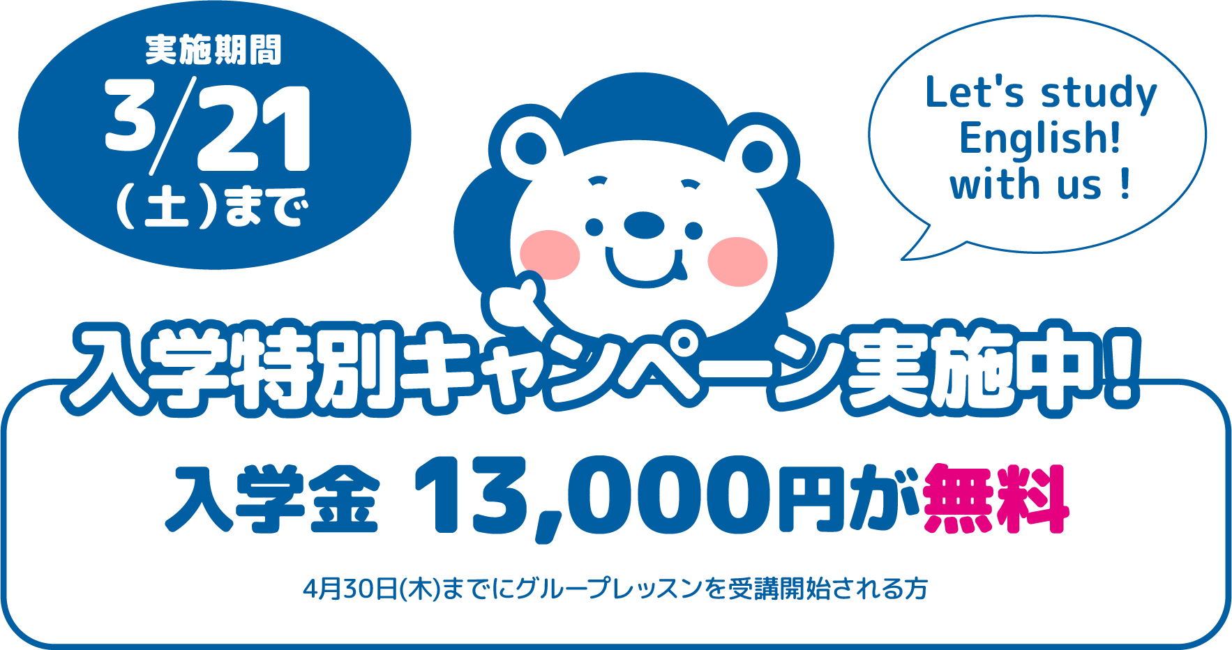 ユニタス外語学院 山梨県 英会話スクール 英語 語学スクール 無料体験レッスン