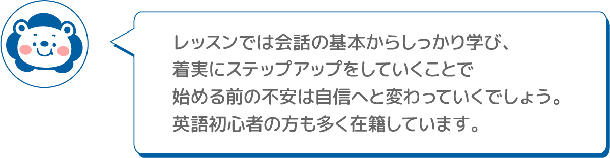 よくあるお問い合わせ ユニタス外語学院 山梨県 英会話スクール 英語 語学スクール 無料体験レッスン