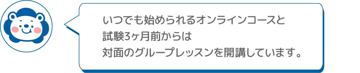 よくあるお問い合わせ ユニタス外語学院 山梨県 英会話スクール 英語 語学スクール 無料体験レッスン
