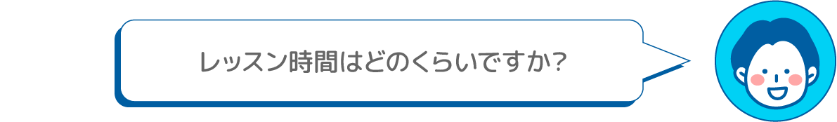 よくあるお問い合わせ ユニタス外語学院 山梨県 英会話スクール 英語 語学スクール 無料体験レッスン