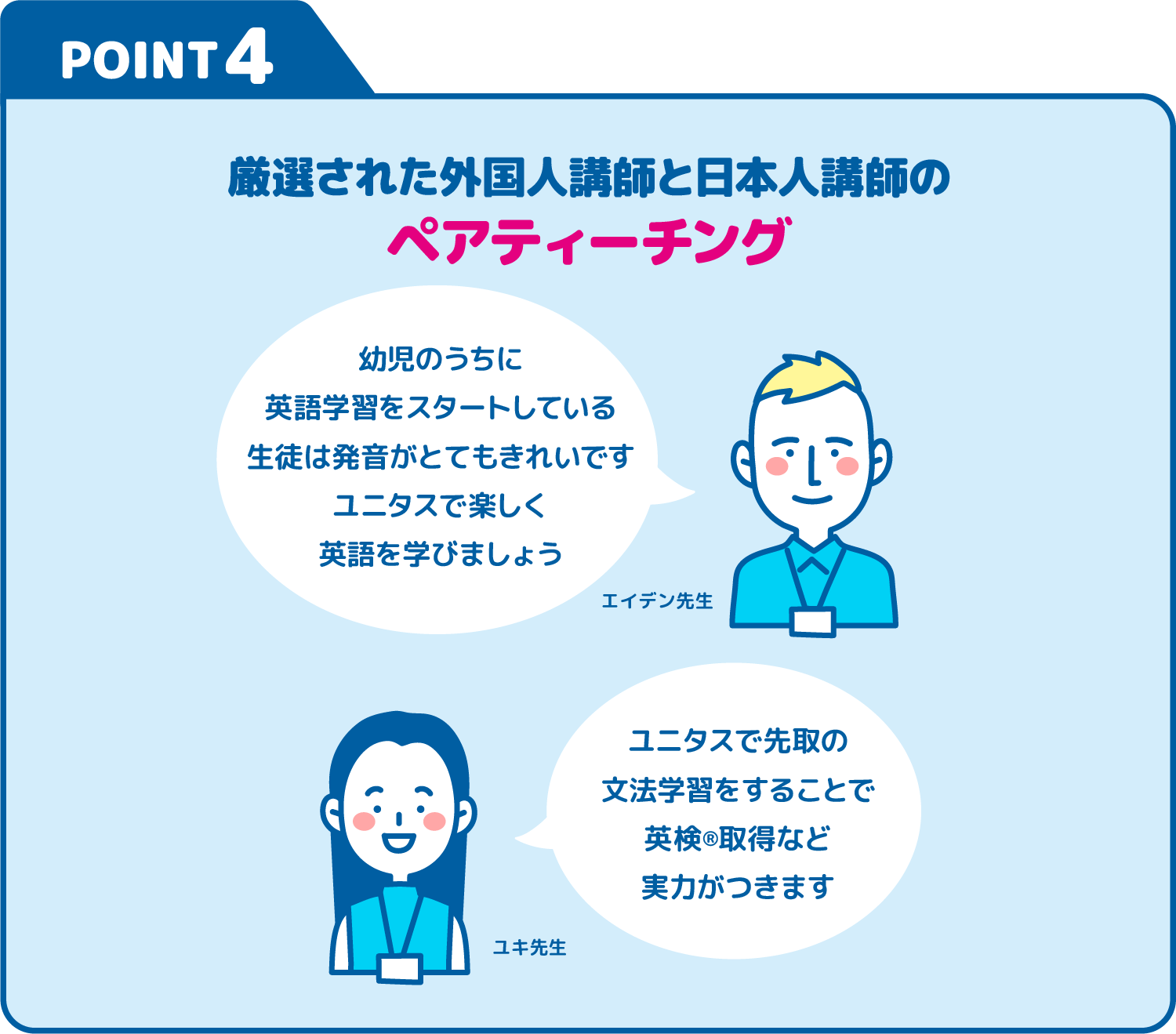 ユニタス外語学院だからできること ユニタス外語学院 山梨県 英会話スクール 英語 語学スクール 無料体験レッスン