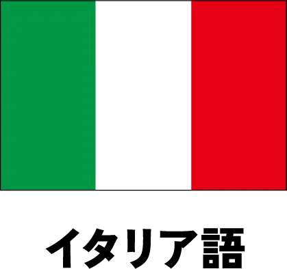 Italian Flag