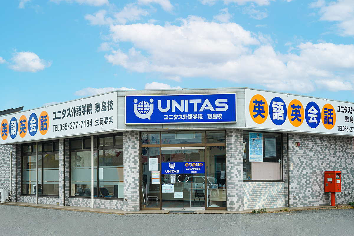 ユニタス敷島校