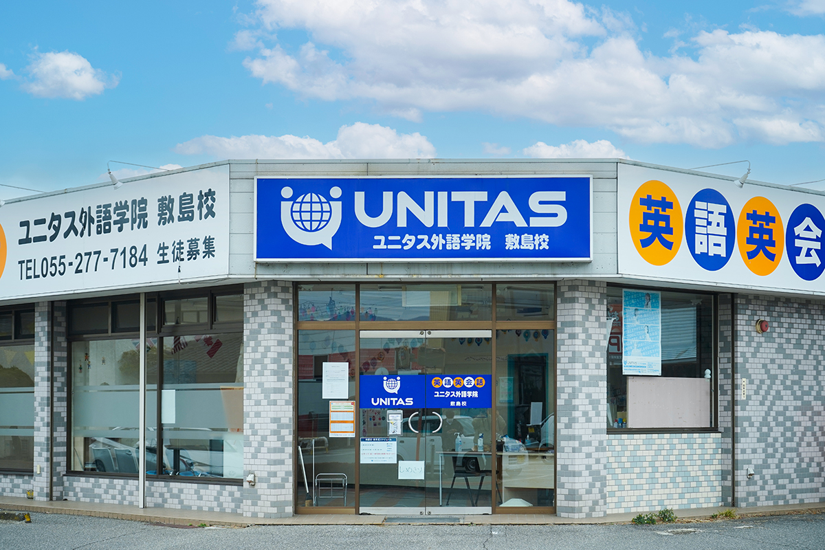 ユニタス敷島校