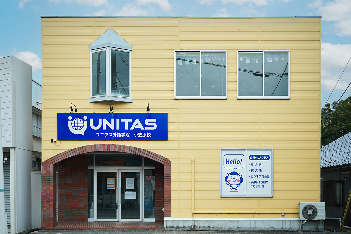 ユニタス小笠原校