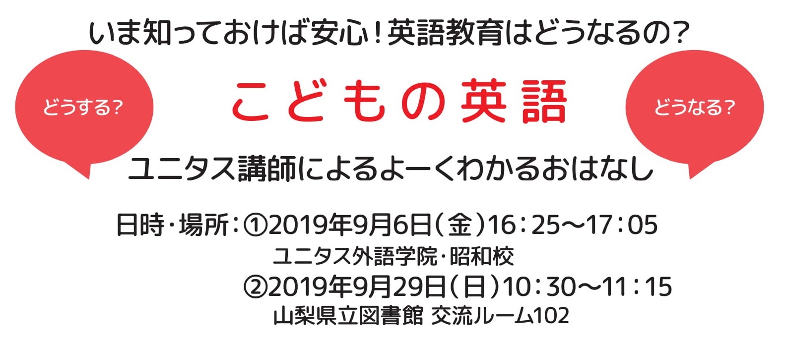 英語 英会話 英語教育改革 英検