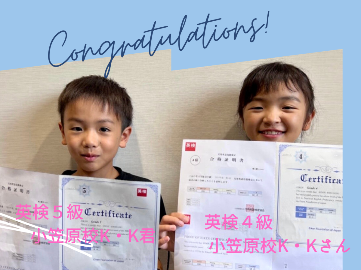 英検®︎4級合格おめでとう！｜小笠原校 K・Kさん（３年生）
